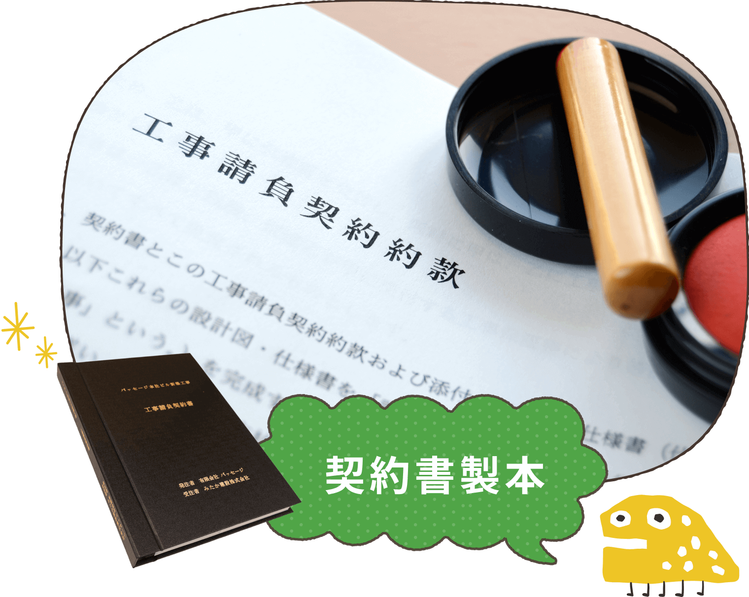 記憶を、カタチに。想いを、永遠に。