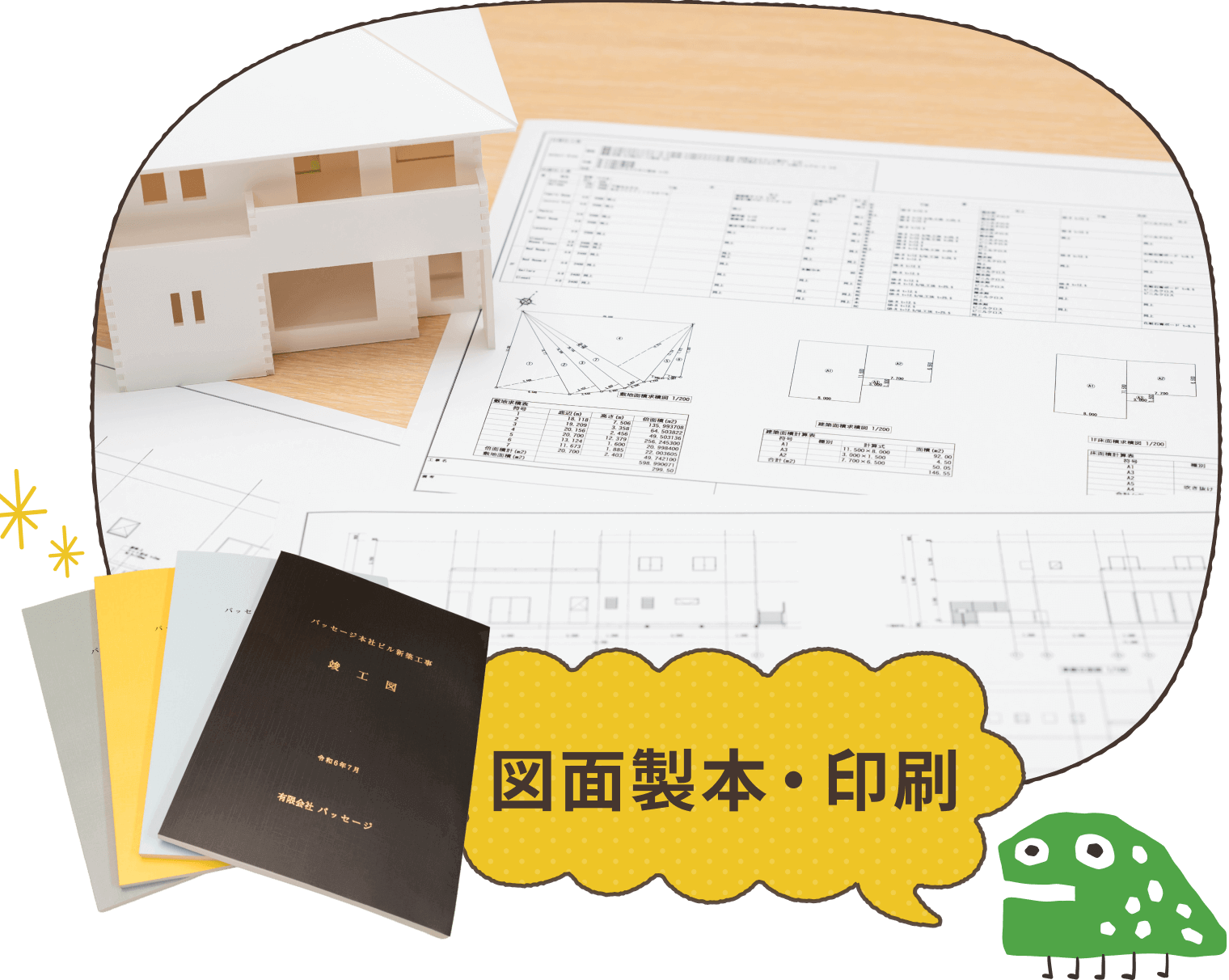 記憶を、カタチに。想いを、永遠に。