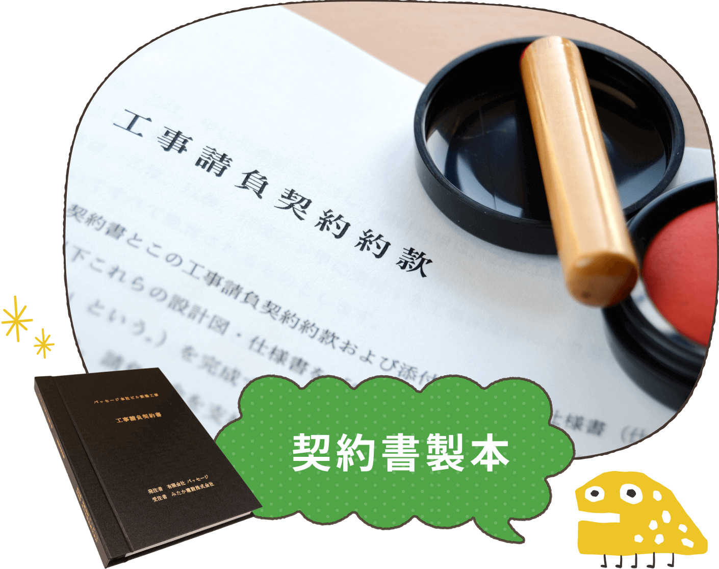 記憶を、カタチに。想いを、永遠に。