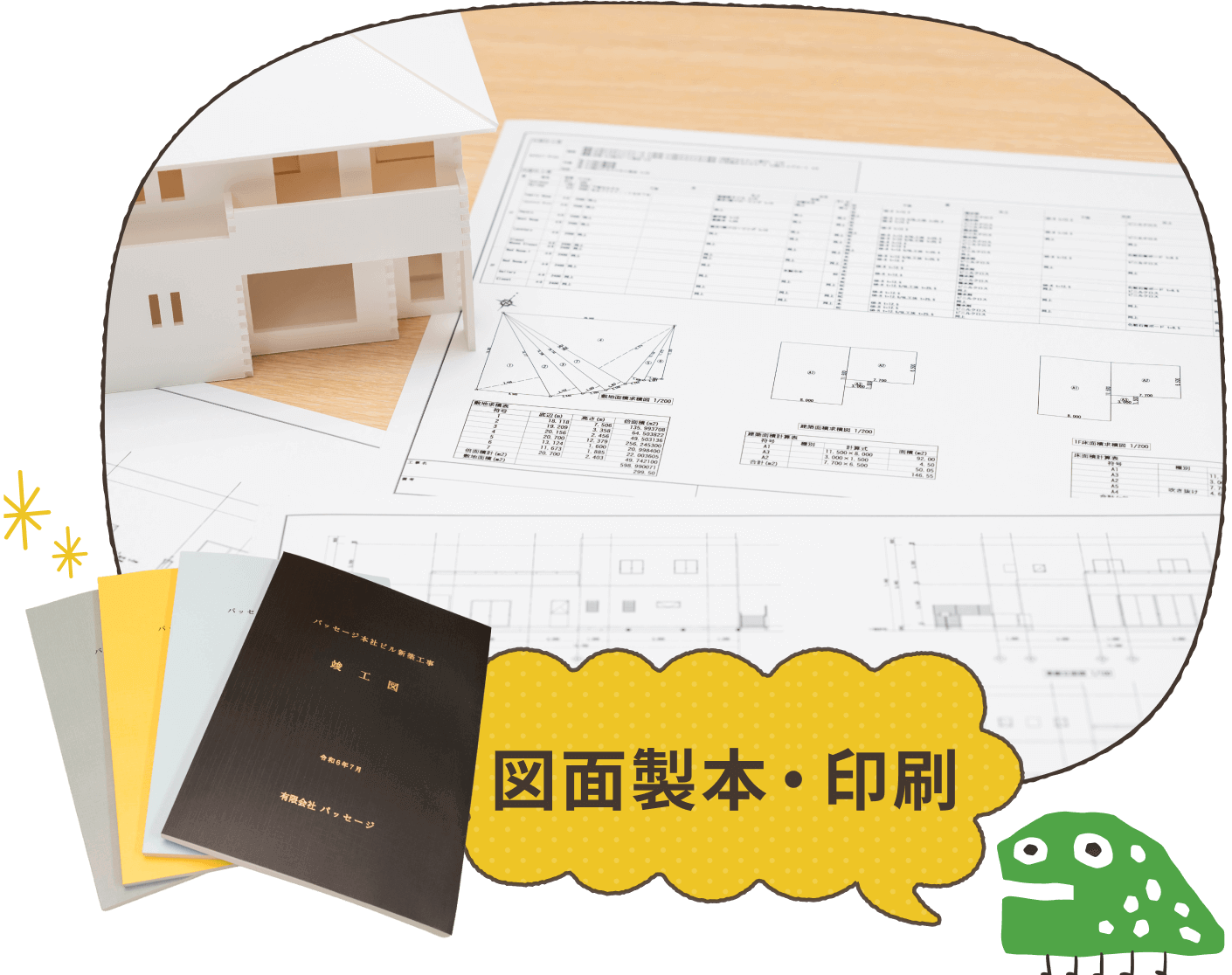 記憶を、カタチに。想いを、永遠に。