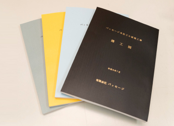 各種製本