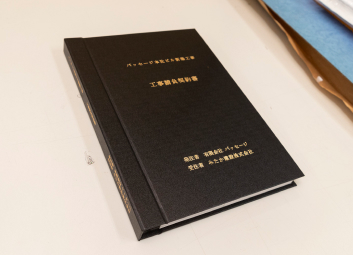 契約書製本