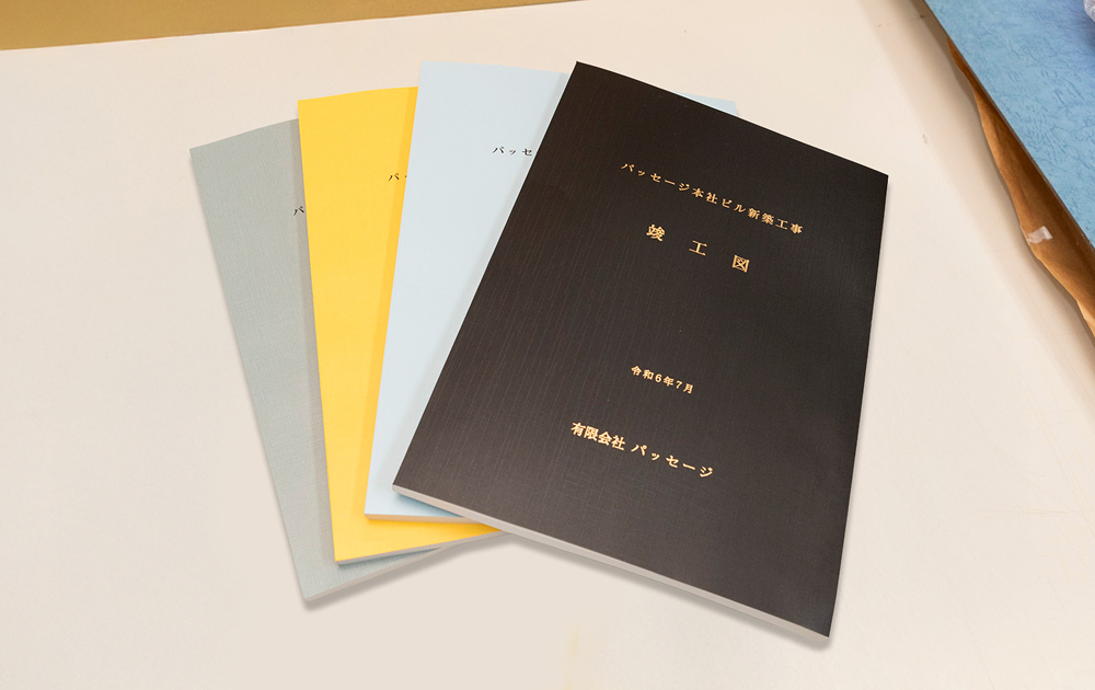 簡易製本