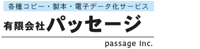 有限会社パッセージ